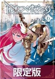 はめつのおうこく 特装版_thumbnail