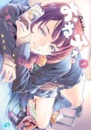 おねチャ｡