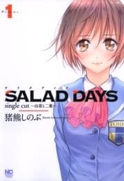 SALAD DAYS single cut～由喜と二葉～_thumbnail