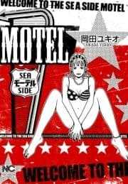 MOTEL_thumbnail