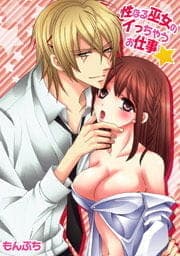 性なる巫女のイっちゃうお仕事★_thumbnail