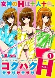 コクハクH