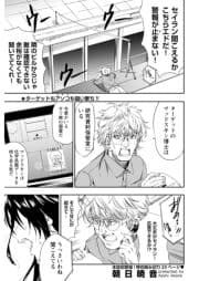 一撃!絶頂SNIPER