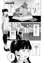 注文が不快な喫茶店_thumbnail