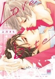 Love bite【電子限定特典付き】_thumbnail