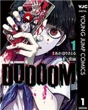 DOOOOM―ドゥーム―