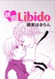 誘惑Libido_thumbnail