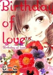 Birthday of love【フルカラー】_thumbnail