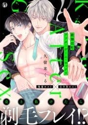 歌舞伎町アフターゲーム･セックス【電子限定描き下ろし漫画付き】_thumbnail