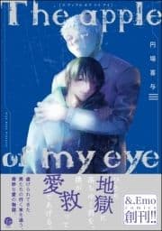 The apple of my eye