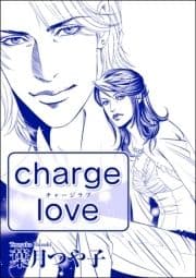 charge love(単話版)<寝取られ志願の人妻たち>