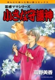 霊感ママシリーズ_thumbnail
