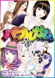 バブルガム_thumbnail
