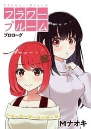 フラワーブルーム_thumbnail
