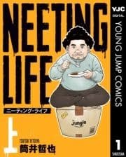 NEETING LIFE ニーティング･ライフ_thumbnail