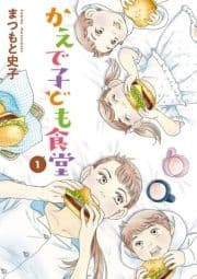かえで子ども食堂_thumbnail