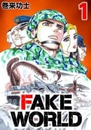 FAKE WORLD_thumbnail