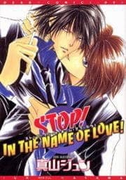 STOP! IN THE NAME OF LOVE!_thumbnail