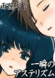 ひらり､