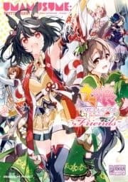 ウマ娘 プリティーダービー コミックアンソロジー_thumbnail