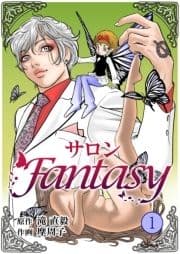 サロンFantasy_thumbnail