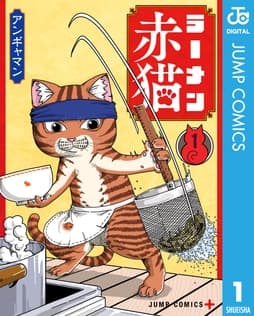 ラーメン赤猫_thumbnail