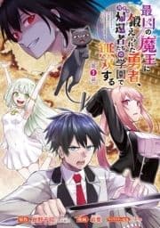 最凶の魔王に鍛えられた勇者､異世界帰還者たちの学園で無双する(話売り)_thumbnail