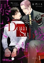 愛の声で暴いて_thumbnail