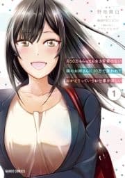 月50万もらっても生き甲斐のない隣のお姉さんに30万で雇われて｢おかえり｣って言うお仕事が楽しい_thumbnail