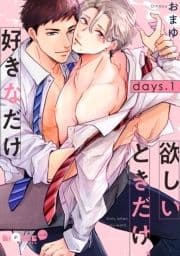 欲しいときだけ､好きなだけ