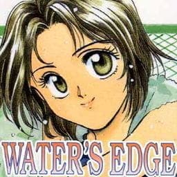ウォーターズエッジ