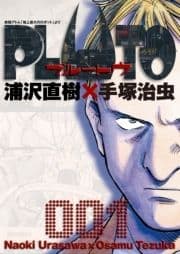 PLUTO デジタルVer._thumbnail