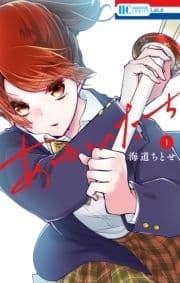 あかのたち_thumbnail