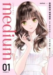 medium 霊媒探偵城塚翡翠_thumbnail