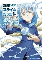 転生したらスライムだった件 ANIME Illustration Collections_thumbnail