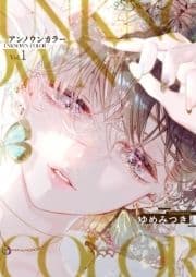 アンノウンカラー_thumbnail