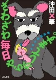 ざわざわ毎日やらかしてます｡発達障害な日々