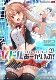 Vドルあーかいぶ!