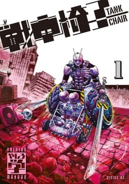 戦車椅子-TANK CHAIR-_thumbnail