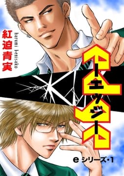 eシリーズ