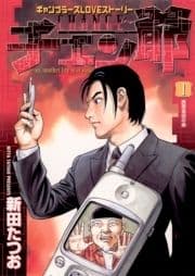 チェン爺_thumbnail