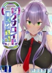 セクサロイドの居る性活_thumbnail