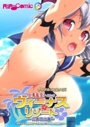 ヴィーナスリゾート 巨乳乱交アイランド デジタルコミカライズ_thumbnail