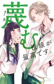 蔑む視線が最高です｡_thumbnail