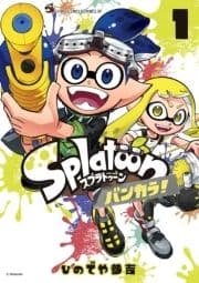 Splatoon バンカラ!