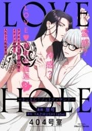 LOVE HOLE 404号室 ～どっきん!ノットファウンド～_thumbnail