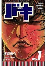 バキ