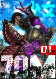 少女70M