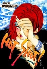 HOT SHOT! [ホット･ショット]