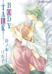 BODY TALK_thumbnail